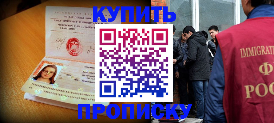 временная регистрация поиск в Краснодарском крае