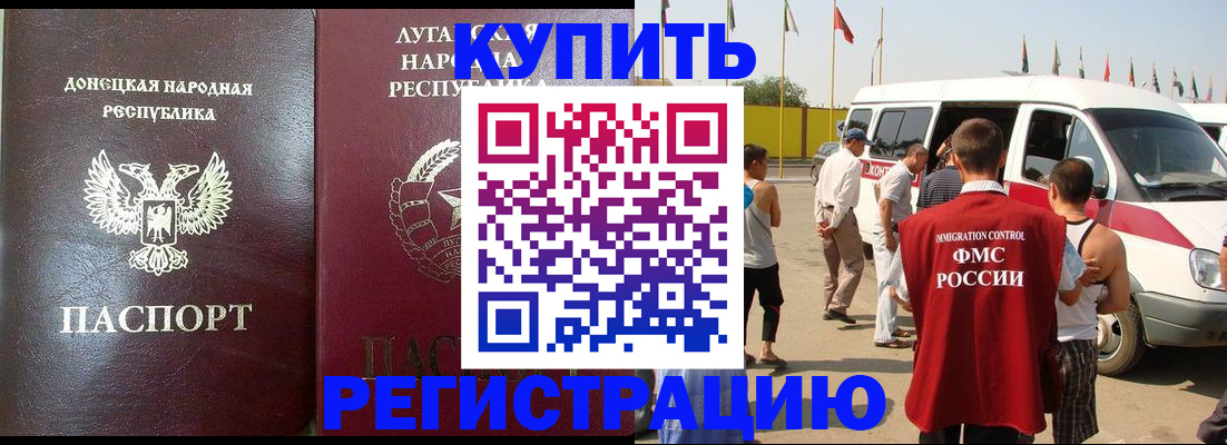прописка 2025 в Краснодарском крае