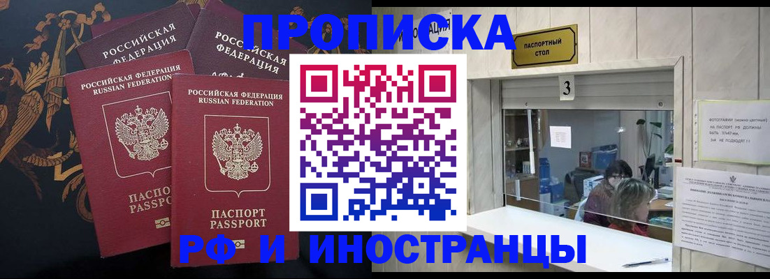 прописка гарантия в Краснодарском крае