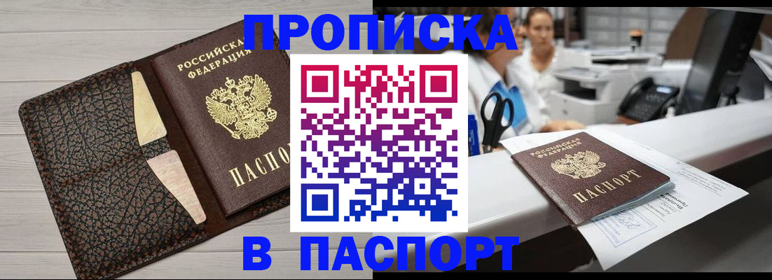 временная регистрация гарантия в Краснодарском крае