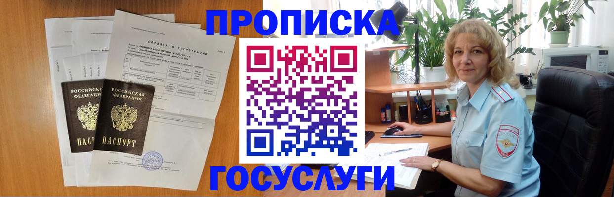 временная регистрация 2025 в Краснодарском крае